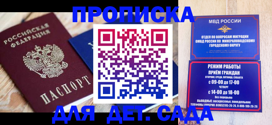 прописка поиск в Горно-Алтайске