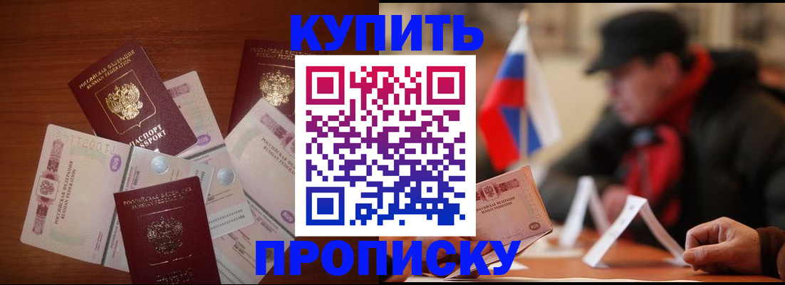 регистрация в Горно-Алтайске