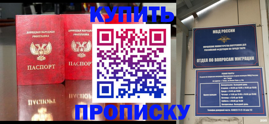 временная регистрация надежно в Горно-Алтайске