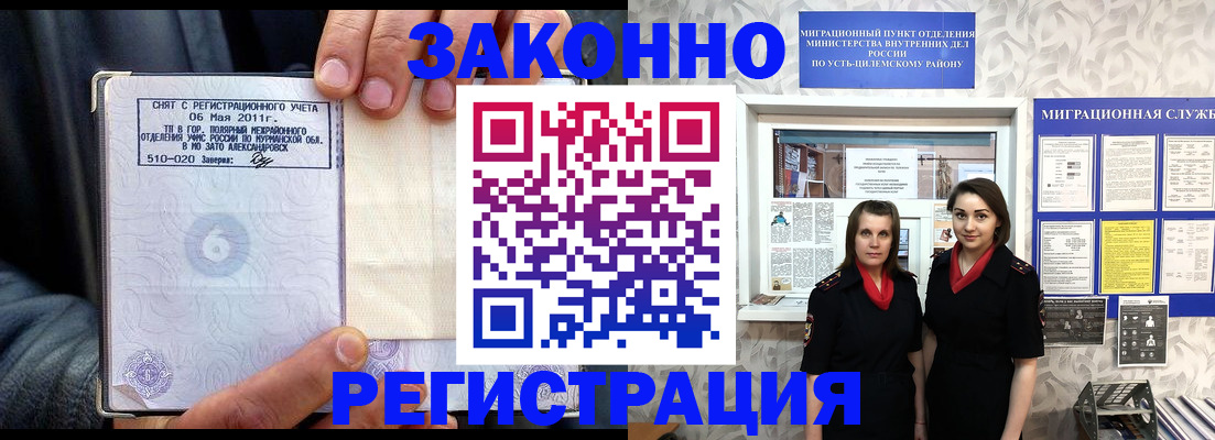 временная регистрация недорого в Горно-Алтайске