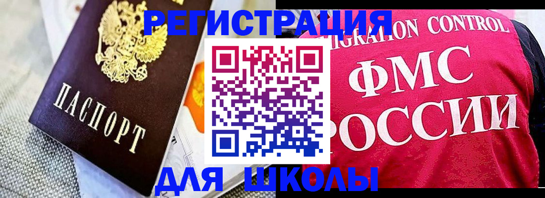 регистрация для дет. сада в Горно-Алтайске